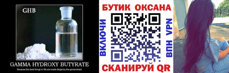 БУТИРАТ 99%  Вязники 