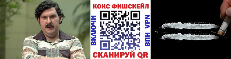 КОКАИН Fish Scale  Вязники 
