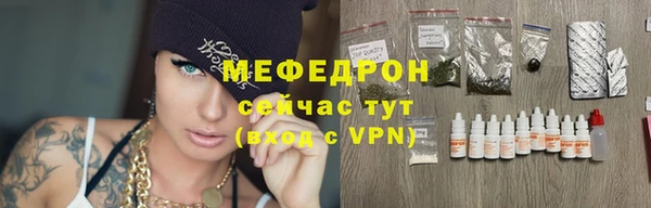 мяу мяу кристалл Верхний Тагил