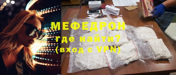 мяу мяу кристалл Верхний Тагил